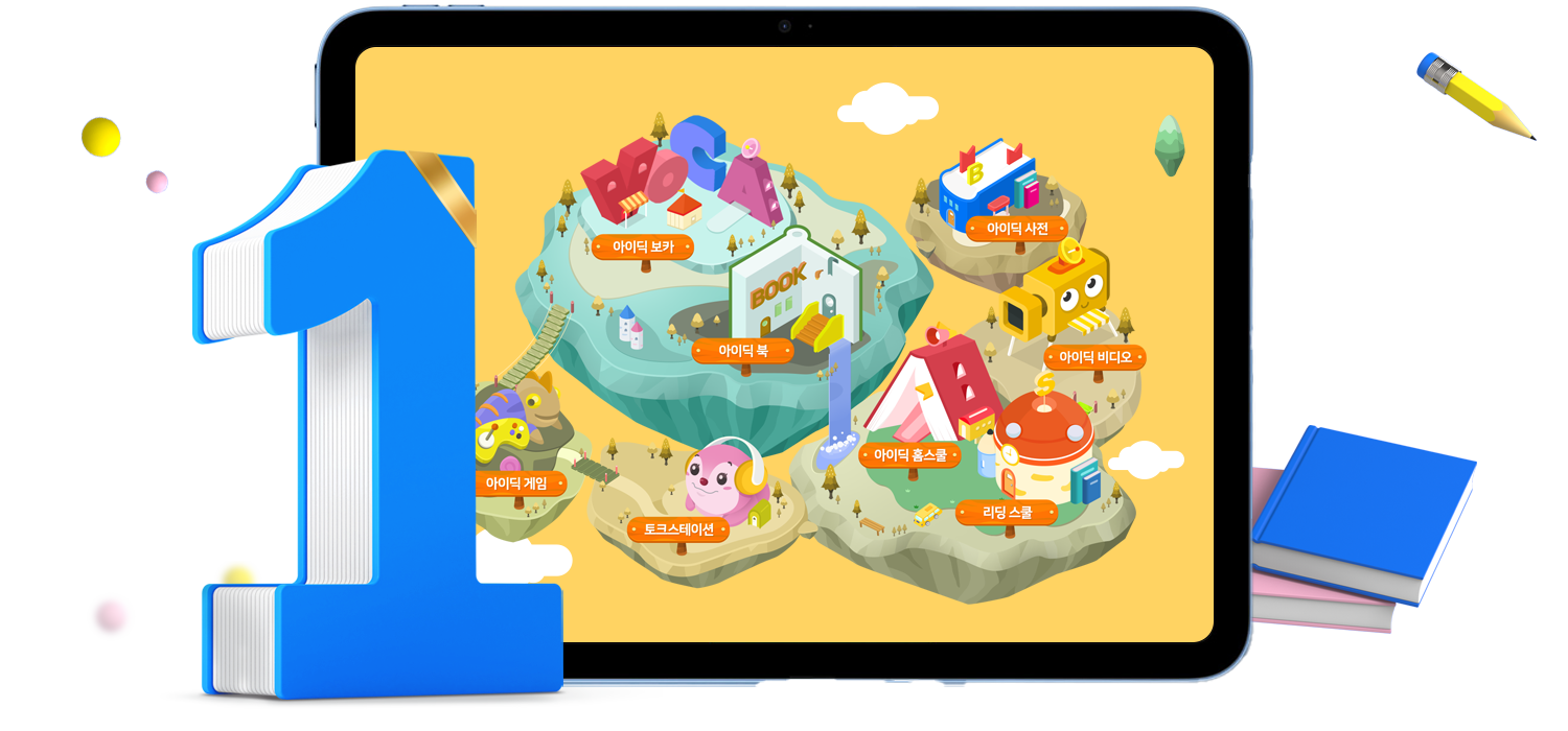 영어 제대로 아는 토크스테이션이 만든 완전영어 학습 컨텐츠