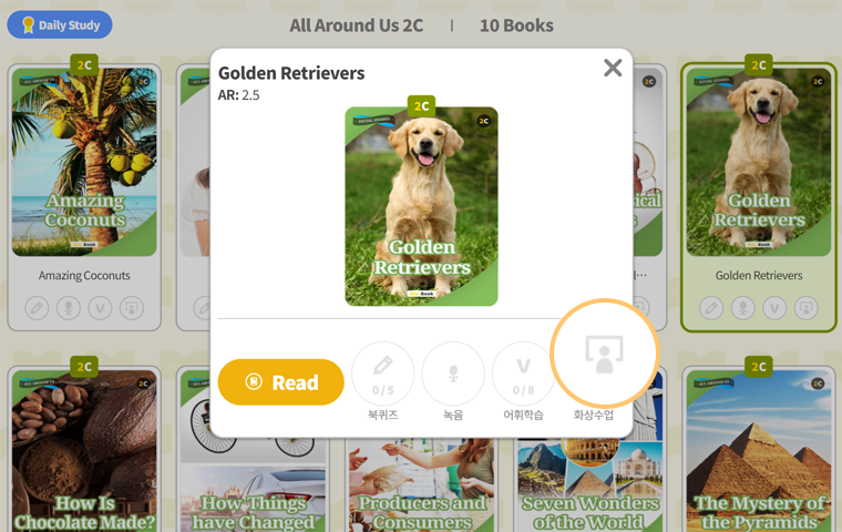 미국 초등학생처럼 원어민 선생님과 수업해요