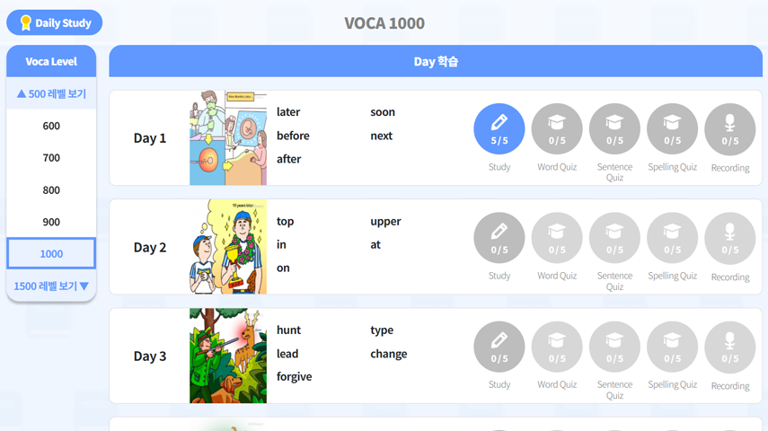 하루 5개 단어 학습