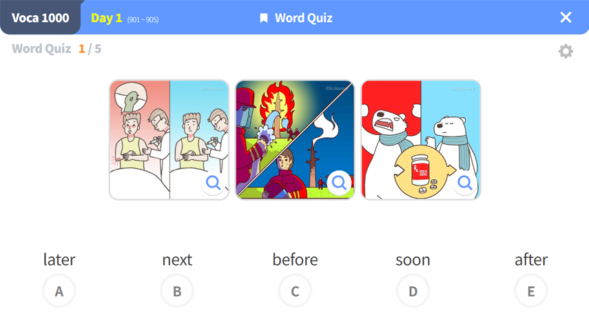 재미있는 단어 퀴즈