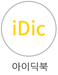 아이딕북